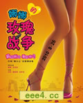 <b><font color='#FF0000'>娜娜的玫瑰战争[DVD国</font></b>