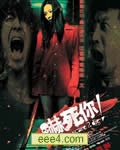 <b><font color='#FF0000'>吓死你[DVD粤语]</font></b>