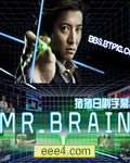 <b><font color='#FF0000'>Mr.Brain【更新第08集（</font></b>