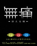 <b><font color='#FF0000'>无痛~诊断之眼[全集]</font></b>