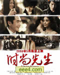 <b><font color='#FF0000'>时尚先生DVD</font></b>