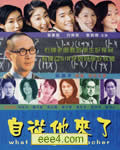 <b><font color='#FF0000'>自从他来了[DVD国语中</font></b>