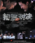 <b><font color='#FF0000'>扣篮对决/扣篮Slam[DV</font></b>