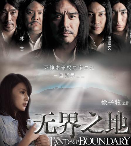 <b><font color='#FF0000'>无界之地DVD国语2011中</font></b>