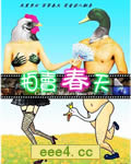 <b><font color='#FF0000'>拍卖春天/黑色童话[</font></b>