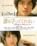 <b><font color='#FF0000'>无人守护[DVD中字]</font></b>