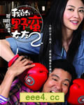 <b><font color='#FF0000'>我的野蛮女友2[DVD国语</font></b>