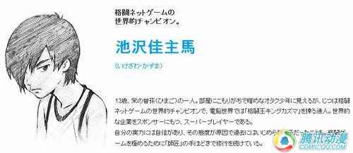  细田守再"穿越" [夏日大作战]详报