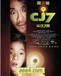 <b><font color='#FF0000'>长江七号DVD/长江7号</font></b>