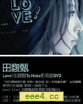 <b><font color='#FF0000'>田馥甄《Love! To Hebe》</font></b>