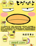 <b><font color='#FF0000'>胡须鸡仔/胡子小鸡[连</font></b>