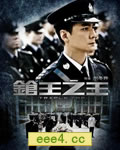 <b><font color='#FF0000'>枪王之王[DVD版]</font></b>