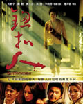 <b><font color='#FF0000'>纽扣人[DVD国语中字无</font></b>