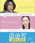 <b><font color='#FF0000'>电车男DVD高清电影版</font></b>