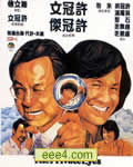 <b><font color='#FF0000'>半斤八两BD国粤双语中</font></b>