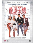 <b><font color='#FF0000'>龙凤茶楼[DVD-Rmvb/453M</font></b>