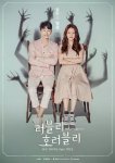 <b><font color='#FF0000'>Lovely Horribly/可爱恐惧</font></b>