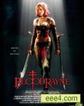 <b><font color='#FF0000'>吸血莱恩 BloodRayne</font></b>