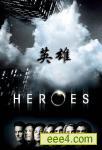 <b><font color='#FF0000'>heroes英雄</font></b>