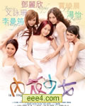 <b><font color='#FF0000'>内衣少女DVD</font></b>