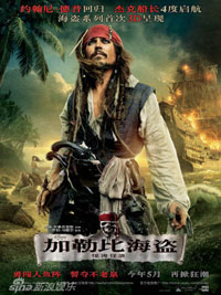 <b><font color='#FF0000'>加勒比海盗4[DVD]</font></b>