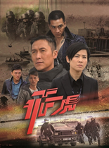 <b><font color='#FF0000'>飞虎[TVB]港台剧13国语</font></b>