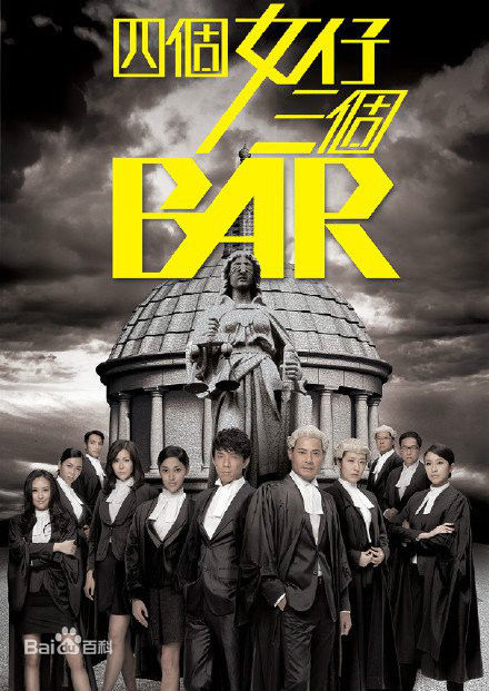 <b><font color='#FF0000'>四个女仔三个Bar</font></b>